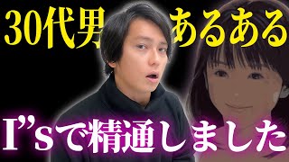 女性は知らない？あの頃の少年が“精通したキャラ”あるある