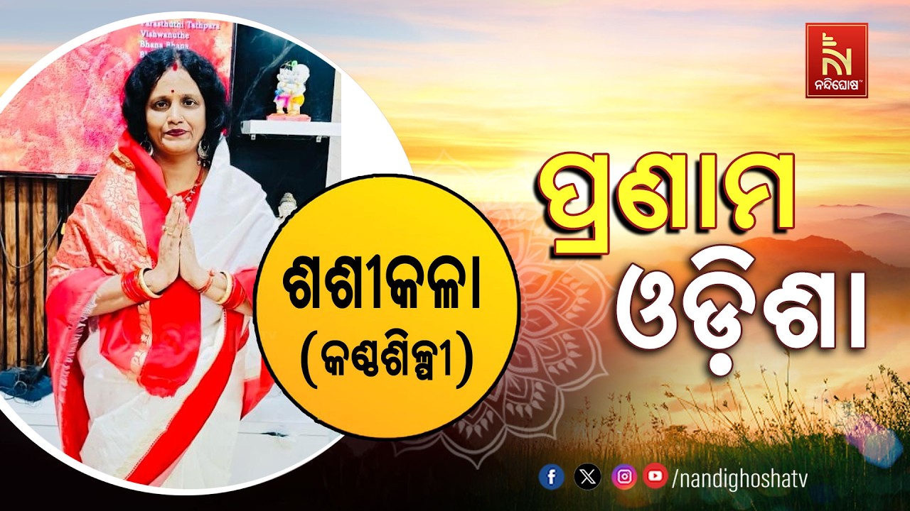 Pranam Odisha with Singer Shashikala