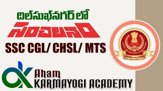 SSC CGL MTS Coaching Center - Introduction | Dilsukhnagar | Hyderbad | Aham Karmayogi Academy