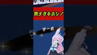 ホシノさん強すぎませんか？#雀魂   #麻雀 #解説 #ゆっくり雀魂   #ゆっくり実況 #short