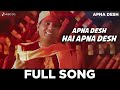 Apna Desh Hai Apna Desh Apna Desh Purshottam Pushpa Sharma Umesh Sharma Sudha Apte