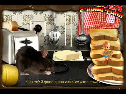 Bamba quest 2 walkthrough - levels 1-2-bamba