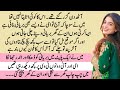 Ye Parda Hata Do Part 2 MOST ROMANTIC LOVE STORY Pakeezah Stories