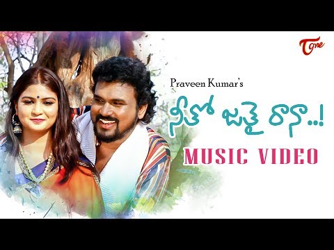 Neetho Jathai Rana | Telugu Music Video | Praveen Kumar Koppolu | TeluguOne Video
