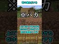 【初心者vs上級者】村人を増やすときの違い【ゆっくり実況 ゆっくり茶番】【マイクラ マインクラフト】 shorts