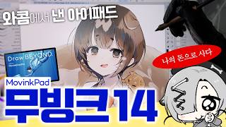 타블렛 전문 회사에서 아이패드를 낸다면? (나의 돈으로 사다)