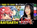 Magic Knight Rayearth Op 魔法騎士レイアース Op ゆずれない願い カバー Yuzurenai Ne