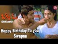 Boomikha Celebrates Her Birthday Okkadu Mahesh Babu Prakash Raj Sun NXT Telugu