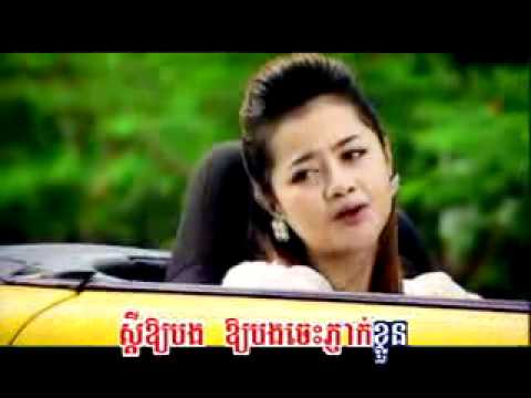 Khmer song - Deng kloun tov pros lagnong (Sokun Kanha)