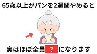 見逃すと損する健康に関しての雑学