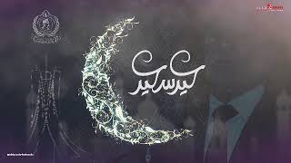 جامعة باتنة 1 تتمنى لكم عيد فطر سعيد