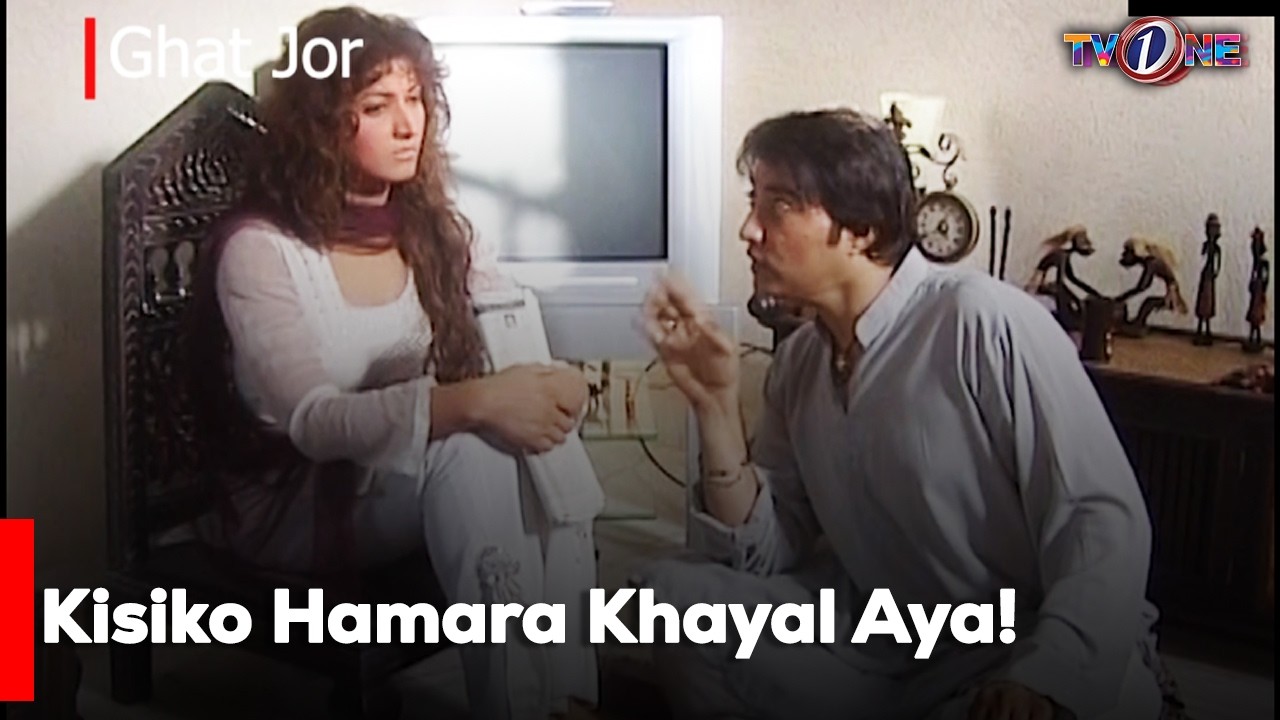 Kisiko Hamara Khayal Aya![ Fiza Ali | Sana Fakhar | Shabbir Jan | Saud Qasmi ]