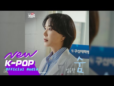 Video thumbnail for 숨 (Breath)