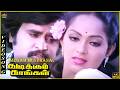 Megam Mundhanai Video Song Thudikkum Karangal Music Tape