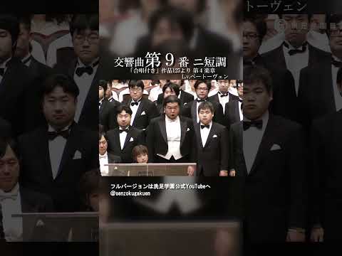 交響曲 第９番 ニ短調 合唱付き 作品125より 第４楽章