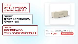 【Ankerセール】Anker厳選おすすめ神ガジェット7選【徹底レビュー】