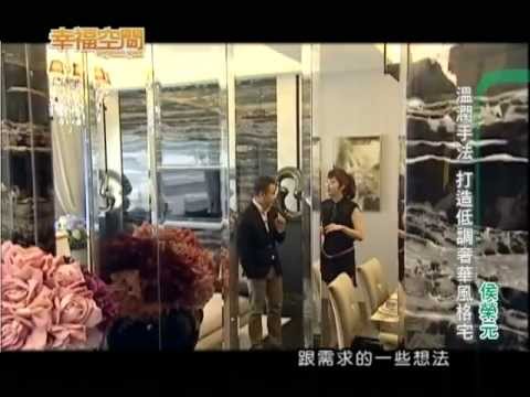 溫潤手法 打造低調奢華風格宅