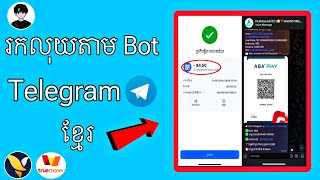 ‼️រកលុយ FREE តាម BOT Telegram បង្កើតដោយកូនខ្មែរ // make money with bot telegram.