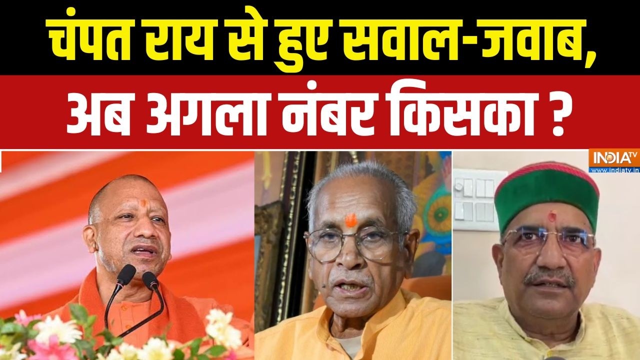 Ram Mandir Donation Scam: चंपत राय से हुए सवाल-जवाब, अब अगला नंबर किसक?