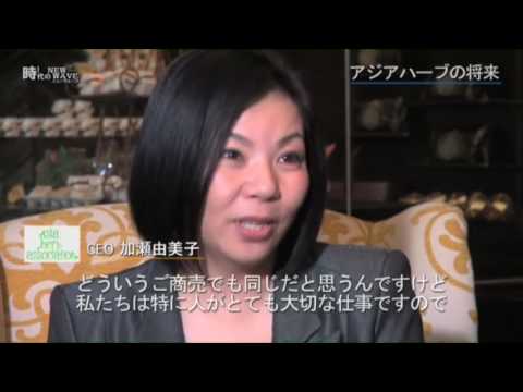 Programa Web da Asia Herb Association Kenja TV no Japão