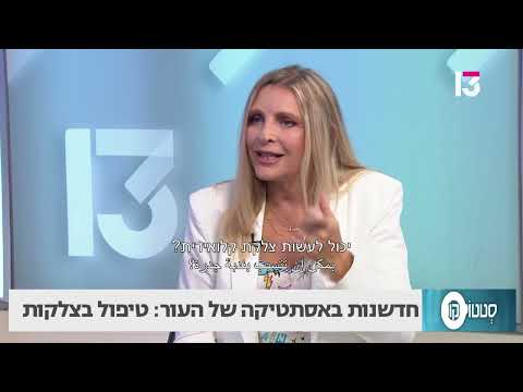 טיפול בצלקות