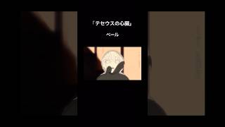 「テセウスの心臓」ニコニコ、サブスクも配信中です🤖 #初音ミク #ボカロ #hatsunemiku