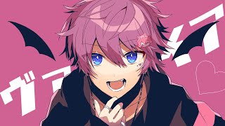 ヴァンパイア/さとみ【歌ってみた】【すとぷり】