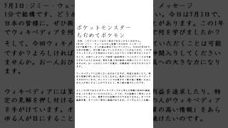壊れたラジコンポケモンチャンピオンズ