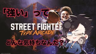 ヘラったら即終了！ダイヤ帯を駆け抜けろ！一体何を捧げたらこの世のランクを上げられるんだ！【エド】【ストリートファイター６】