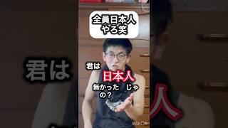 君も日本人#こばなし #djembejoji #ジャンベジョージ