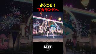 【NTE】ようこそ、プカランドへ！【NTE: Neverness to Everness】#shorts #NTE #NTECreator