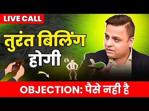 Objection Handling : पैसे नहीं है | Live Call with Prospect | Jatin Arora |