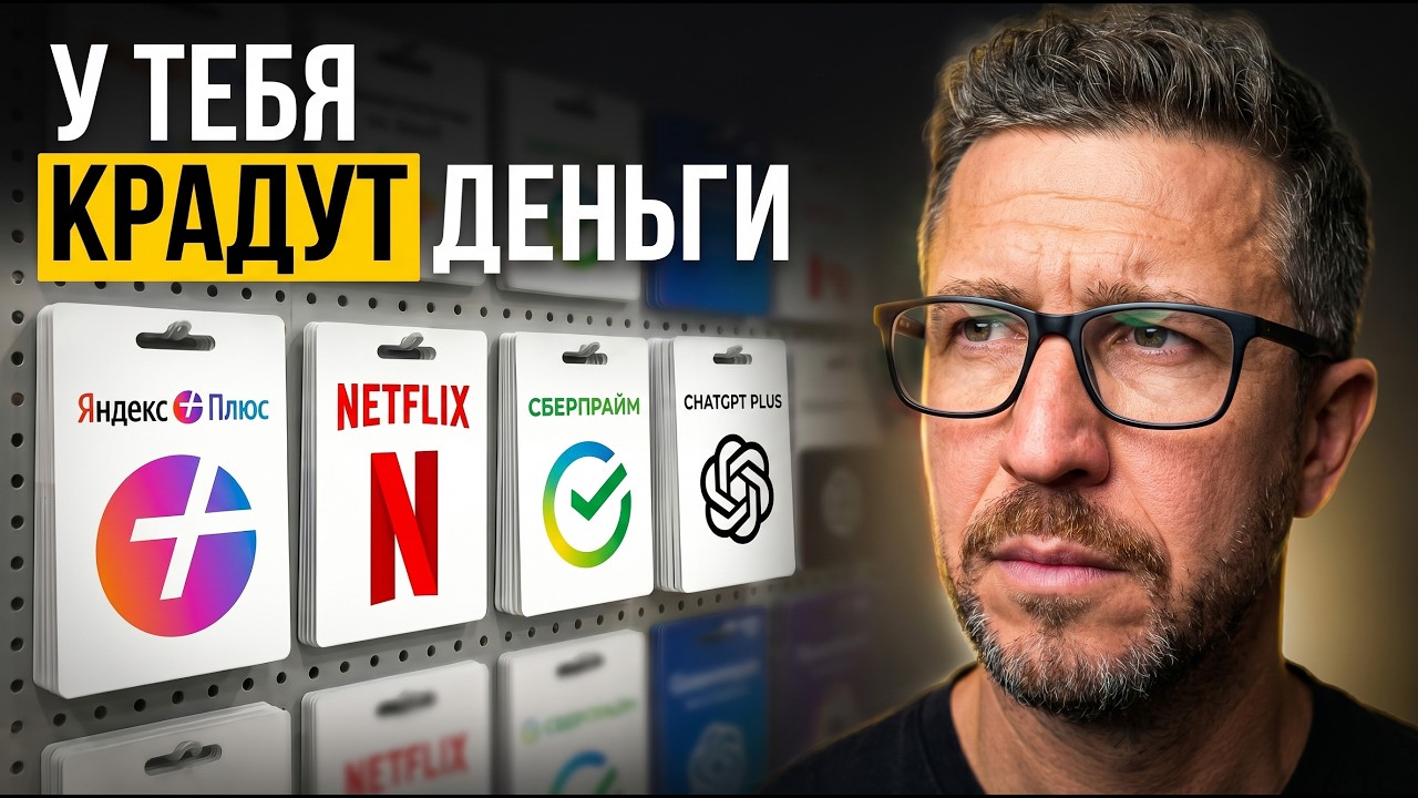 Почему ты ничем не владеешь – но платишь за это всю жизнь? Ловушка подписок