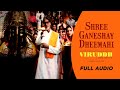 Shree Ganeshay Dheemahi Shankar Mahadevan Full Audio Viruddh Amitabh Bachchan John A Sharmila T