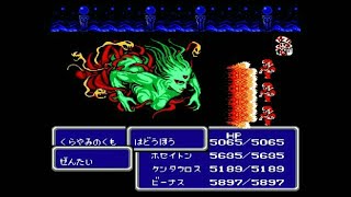 【エンディング】シリーズ屈指難易度。FF3