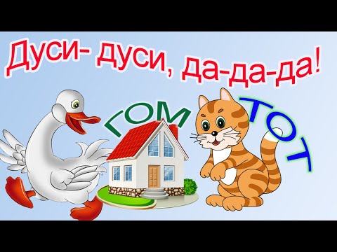 К, Г, Т, Д. Почему ребенок путает эти звуки. ЧТО ДЕЛАТЬ?