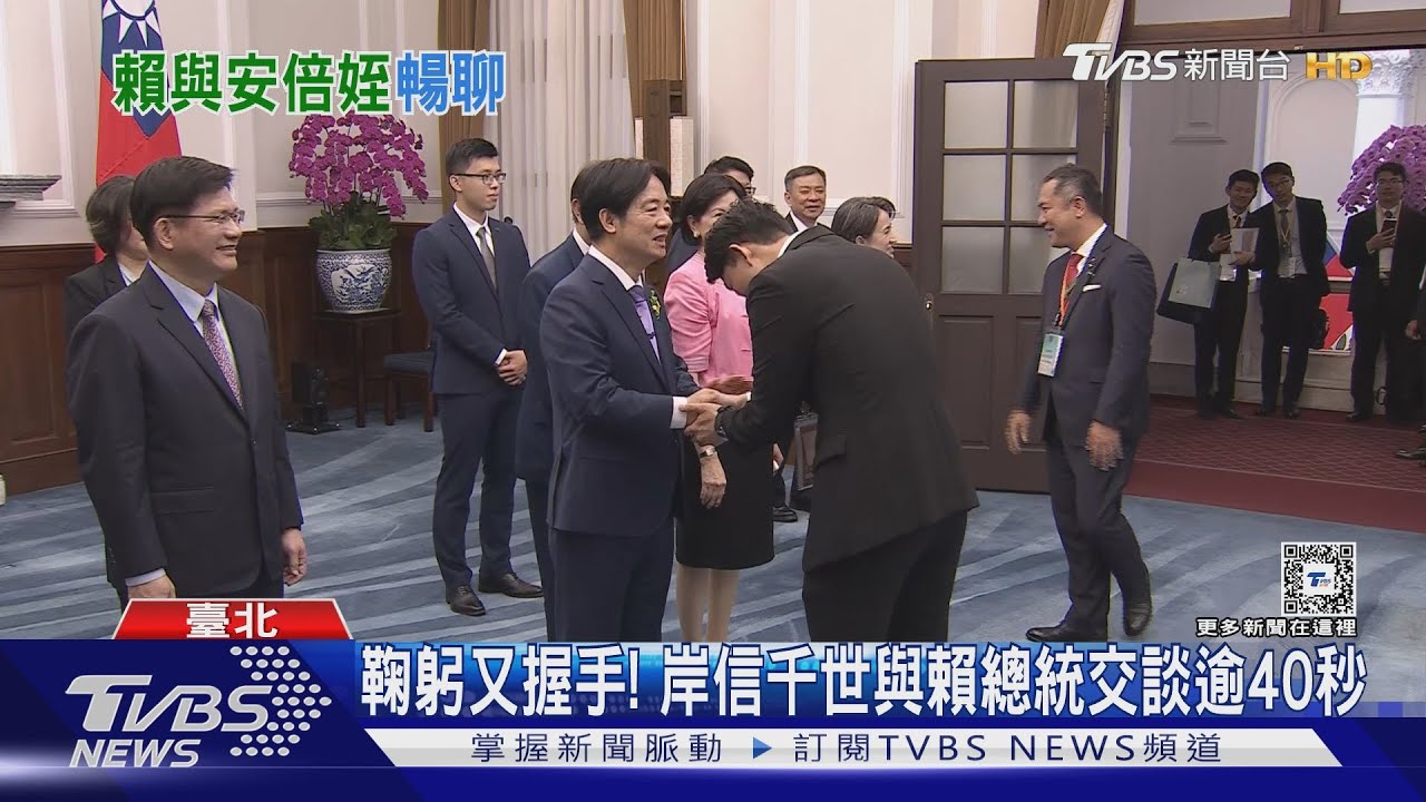 戴伯父的錶來! 「安倍姪子」岸信千世見賴總統 交談逾40秒