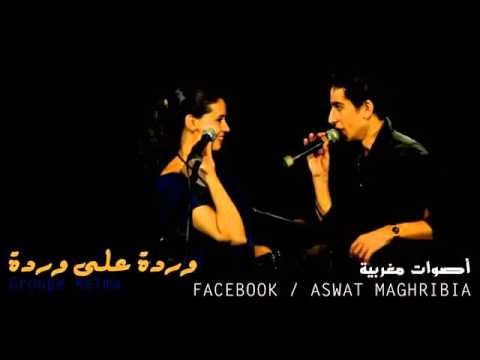 كلمة   وردة على وردة   Kelma   Warda 3la Warda