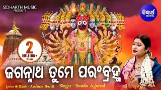 Jagannatha Tume Parambramha - ଜଗନ୍ନା�