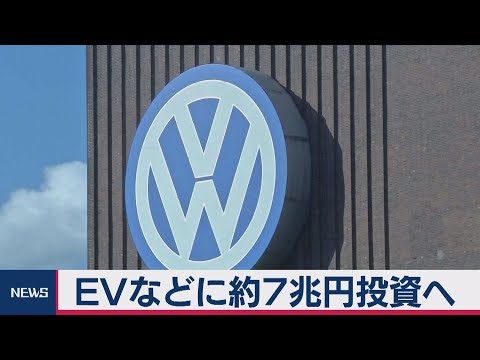 フォルクスワーゲンは電気自動車専門会社リビアンに最大50億ドルを投資