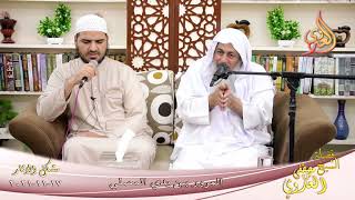 شرح مشكل الآثار (107) ‘ المرور بين يدي المصلي ‘  تاريخ 17-11-2021