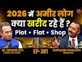 सबसे सही Investment क्या है Ft Ft Ramrajsinh Chudasama CWSV EP 381