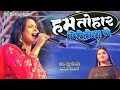 Indu Sonali और Kajal Raghawani हम तोहरा पिरितिया मे दिल 