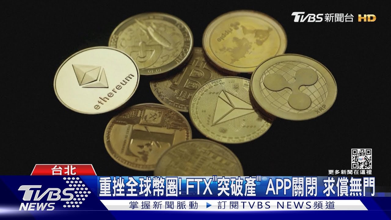 FTX破產!台人號召「6千人自救」 31億台幣要不回