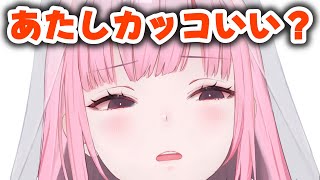 カッコよく見られたいカリオペが可愛いすぎる(日本語トークもあり)【 Mori Calliope / ホロライブ EN 切り抜き】
