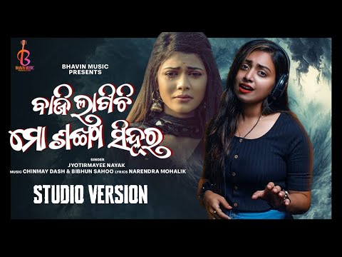 Sad Jyotirmayee Nayak Studio Version