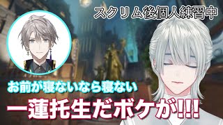 スクリム後個人練習をしている弦月を心配して駆けつける甲斐田晴