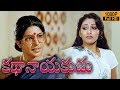 Kathanayakudu HD Telugu Movie Scene Balakrishna Chandra Mohan Sharada Suresh Prouctions