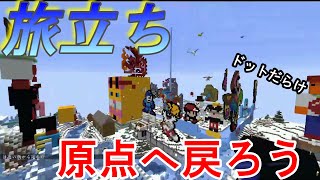 【おしクラ＃34】故郷に帰還する。【おしりペーパー】