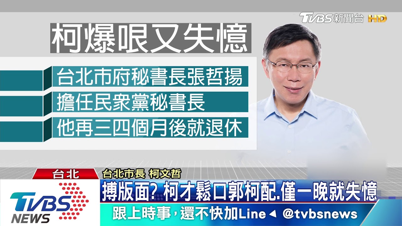 找蔣萬安當接班人？　柯：認識一下非壞事